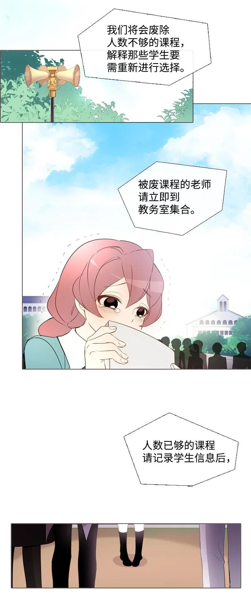 《满级圣女混迹校园》07 友谊的快乐 第35页