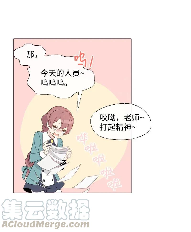 《满级圣女混迹校园》07 友谊的快乐 第37页