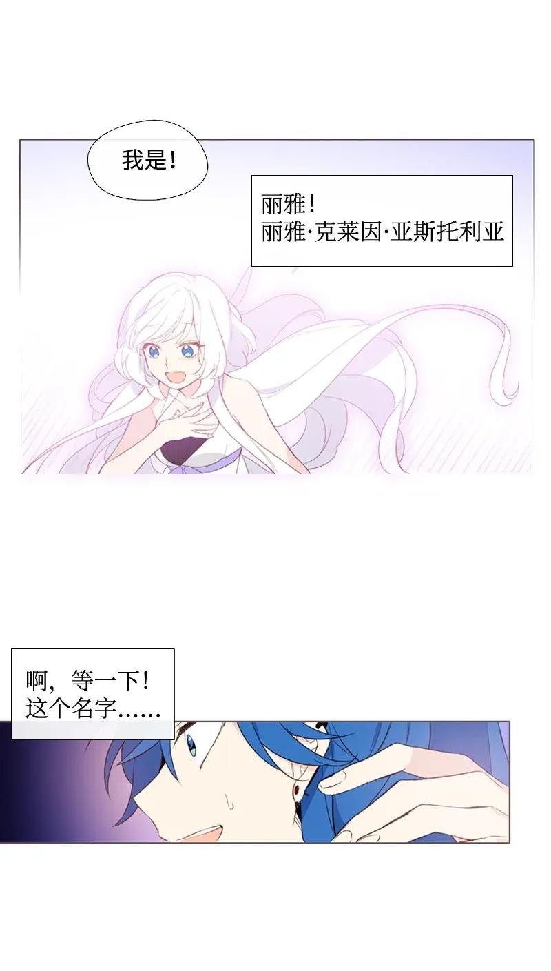 《满级圣女混迹校园》07 友谊的快乐 第12页