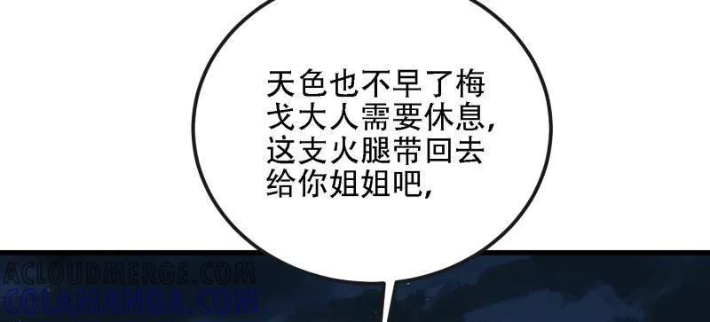 第一序列 第590话 589 探探虚实 第125页