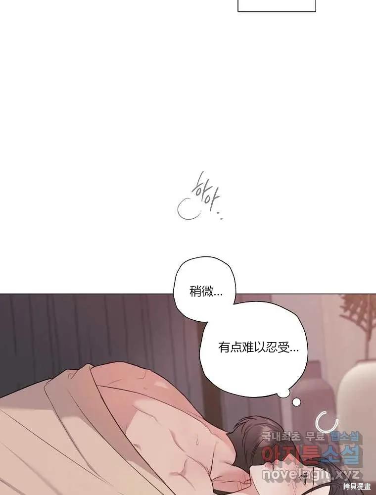不可为之事 第12话 第9页