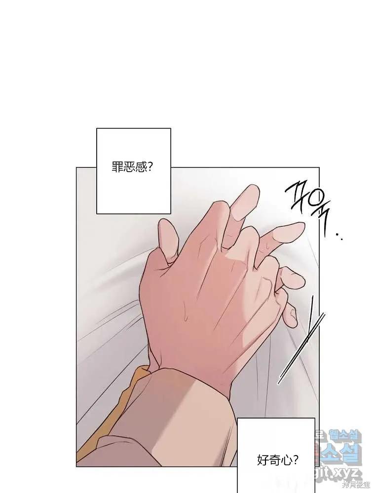 不可为之事 第12话 第8页