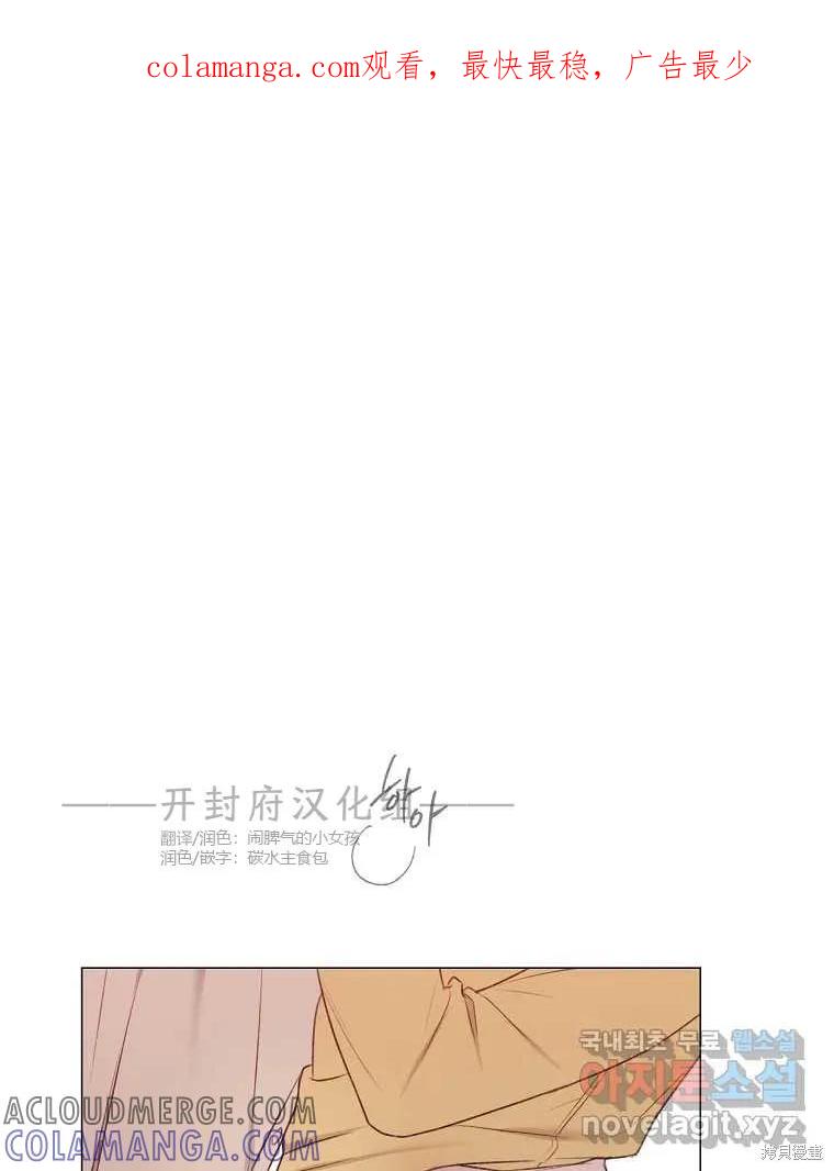 不可为之事 第12话 第1页