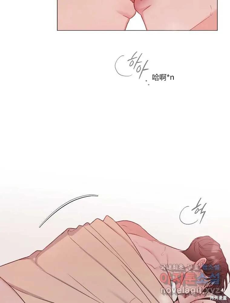 不可为之事 第12话 第3页