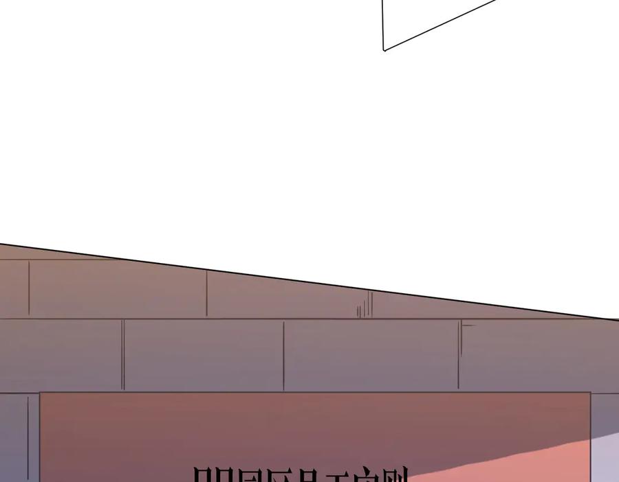 《全球惊悚：开局万亿冥币》第251话 新规则生成！ 第42页