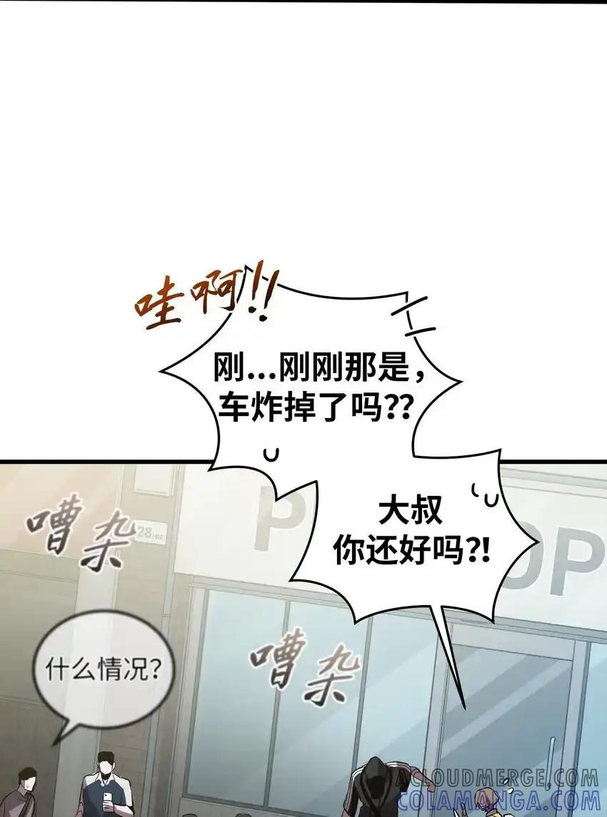 《多罗罗 Re：Verse》29 第二十九话 第70页
