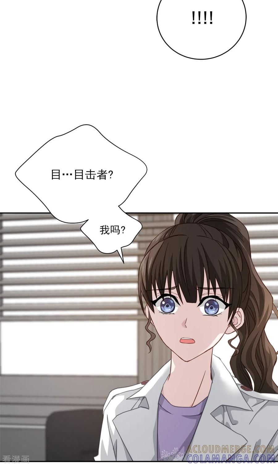 《四分之一的秘密》第54话 目击 第29页