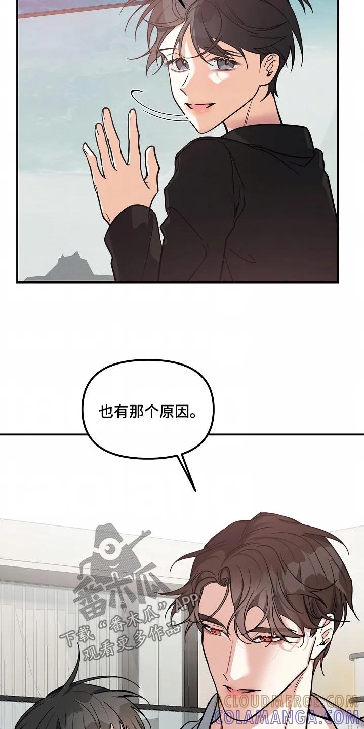 《狩猎之夜》第51章：【第二季】陪你到最后 第15页