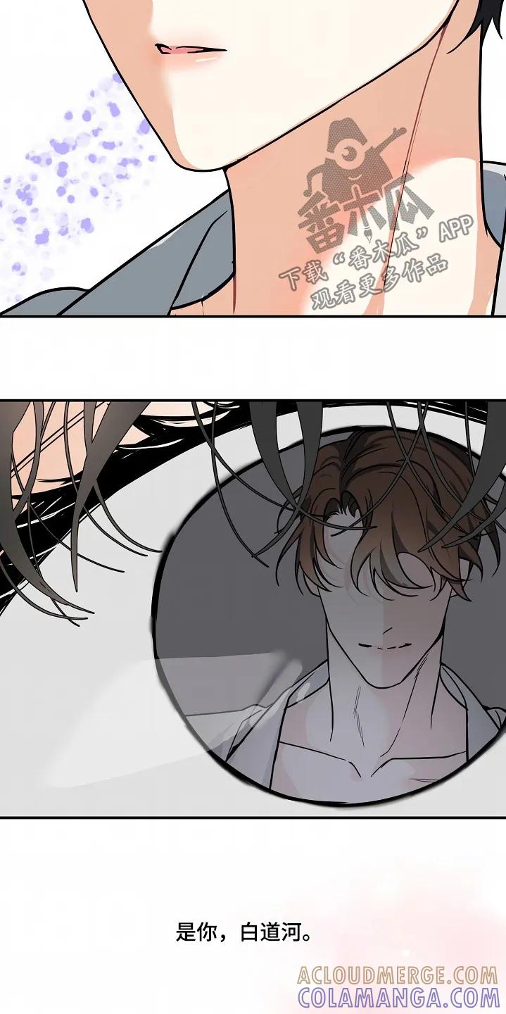 《狩猎之夜》第51章：【第二季】陪你到最后 第21页
