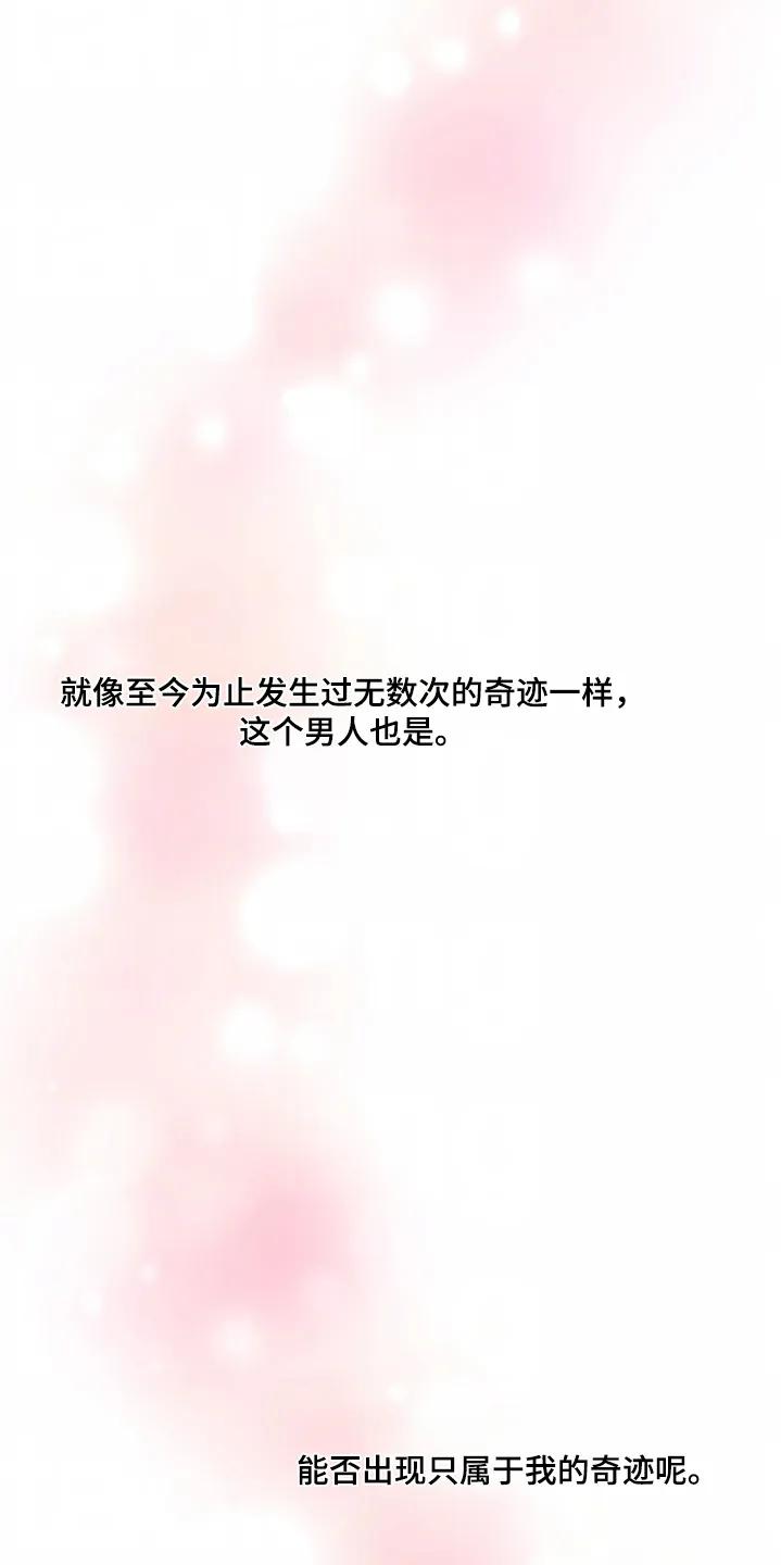 《狩猎之夜》第51章：【第二季】陪你到最后 第22页
