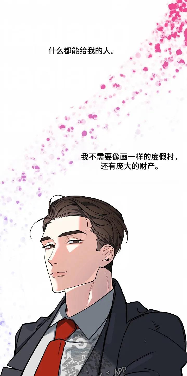 《狩猎之夜》第51章：【第二季】陪你到最后 第18页