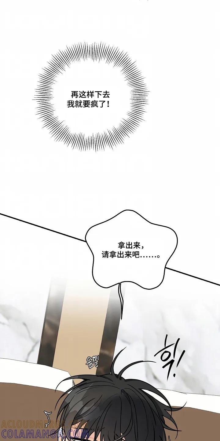 《狩猎之夜》第52章：【第二季】不要担心 第7页