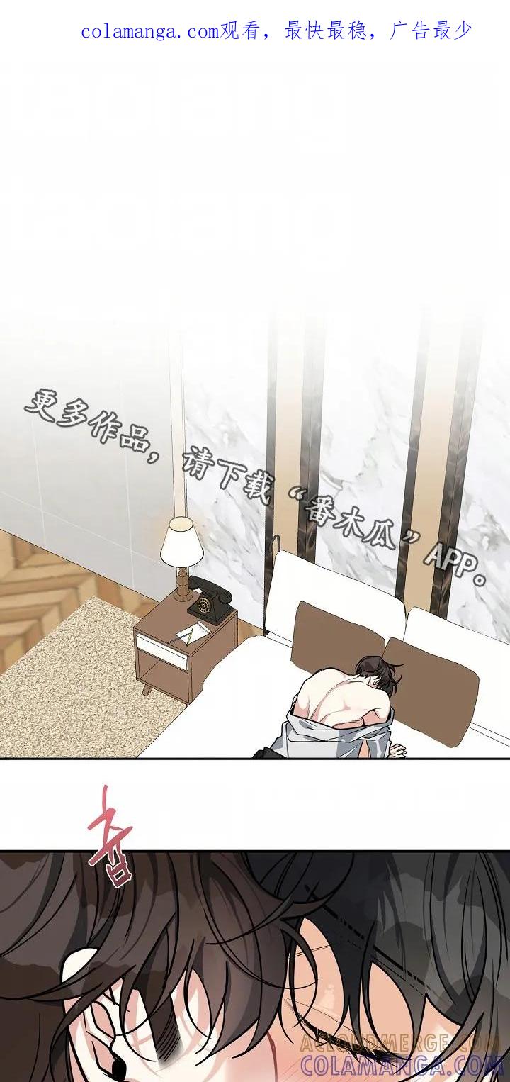 《狩猎之夜》第52章：【第二季】不要担心 第1页