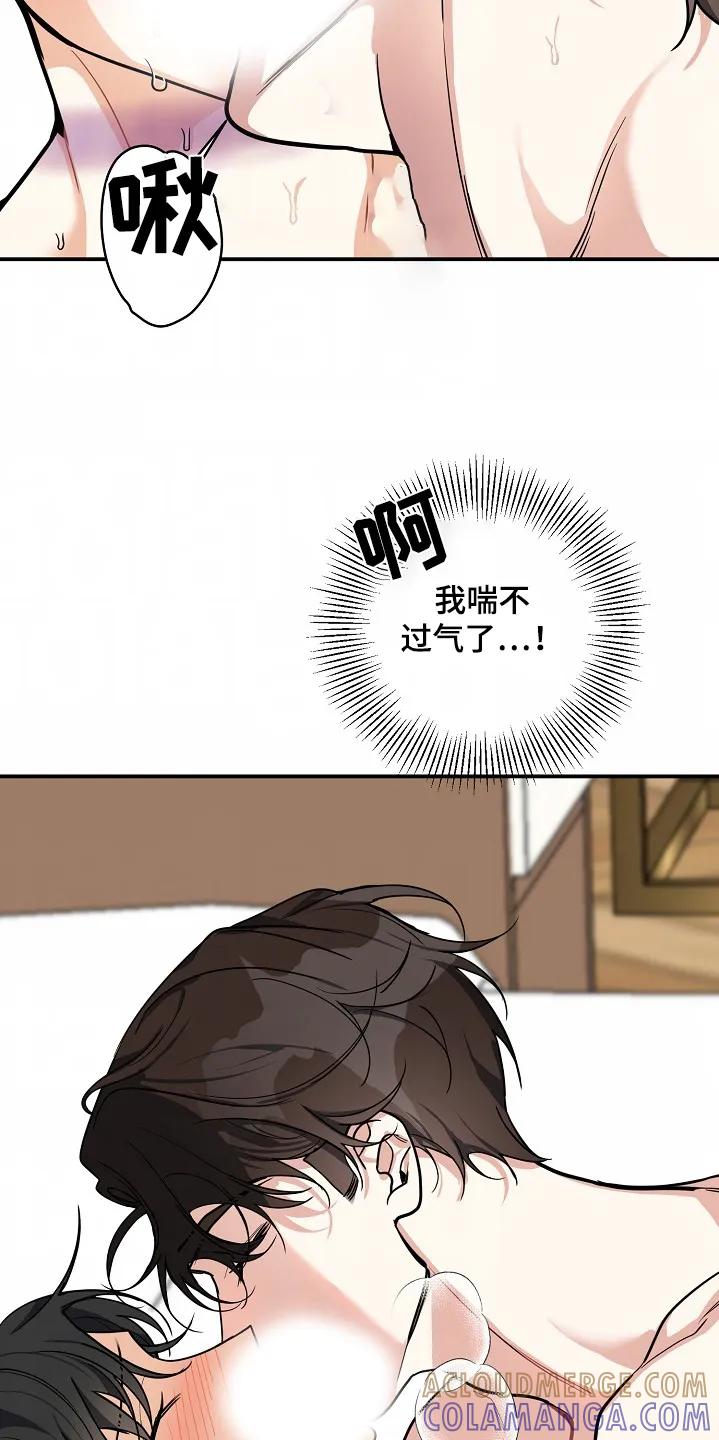 《狩猎之夜》第52章：【第二季】不要担心 第11页