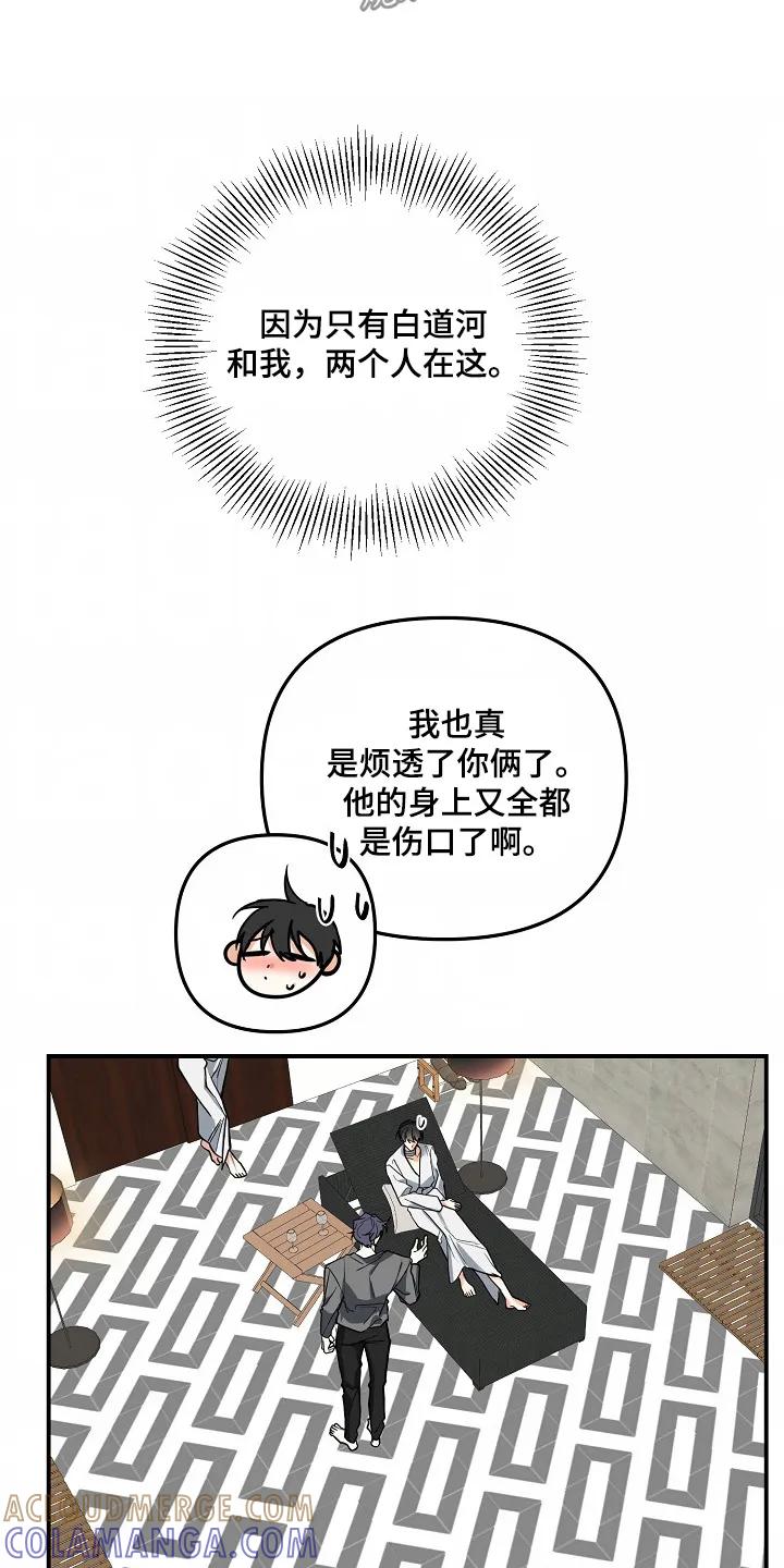 《狩猎之夜》第52章：【第二季】不要担心 第23页