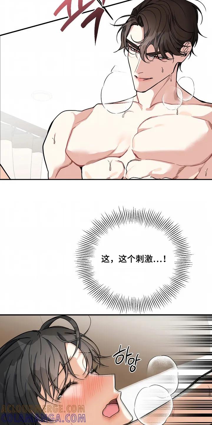 《狩猎之夜》第52章：【第二季】不要担心 第3页