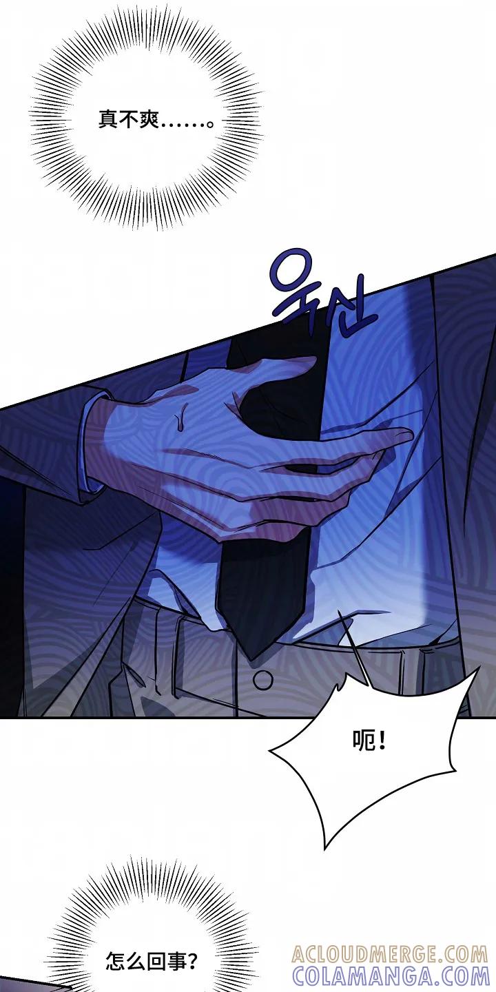 《狩猎之夜》第53章：【第二季】去了就知道 第25页