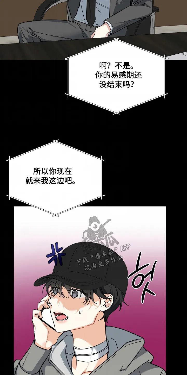 《狩猎之夜》第53章：【第二季】去了就知道 第18页
