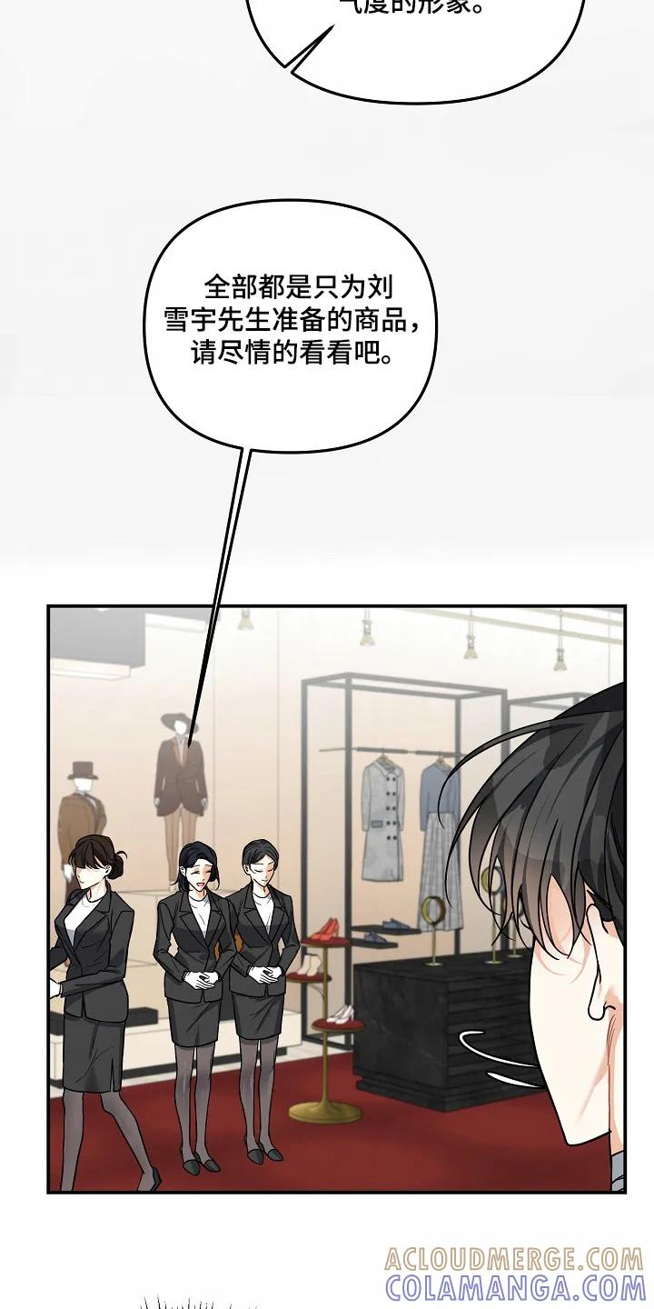 《狩猎之夜》第53章：【第二季】去了就知道 第23页