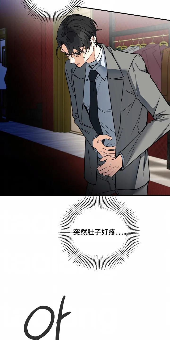 《狩猎之夜》第53章：【第二季】去了就知道 第26页