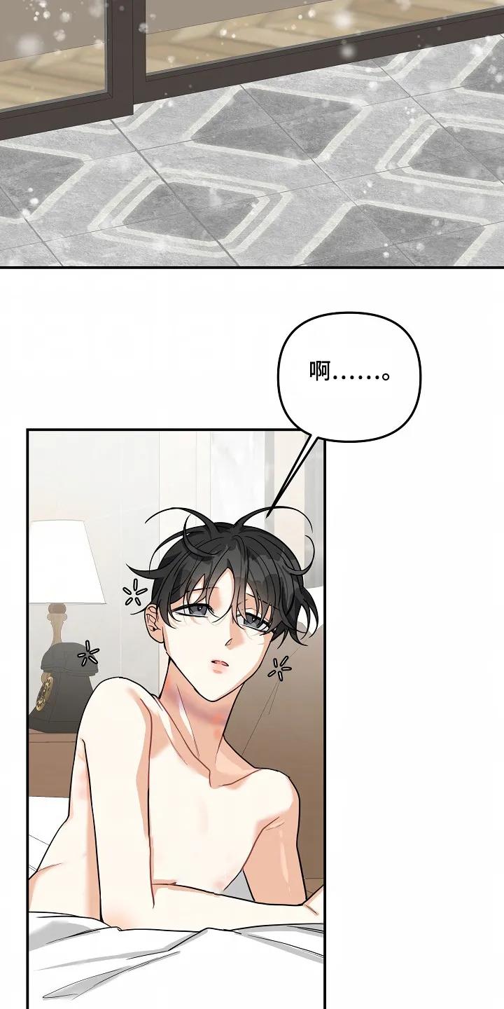 《狩猎之夜》第53章：【第二季】去了就知道 第2页