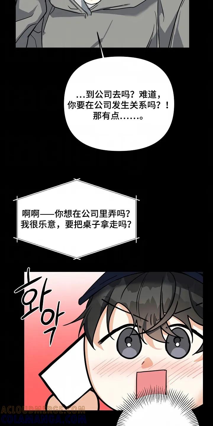 《狩猎之夜》第53章：【第二季】去了就知道 第19页