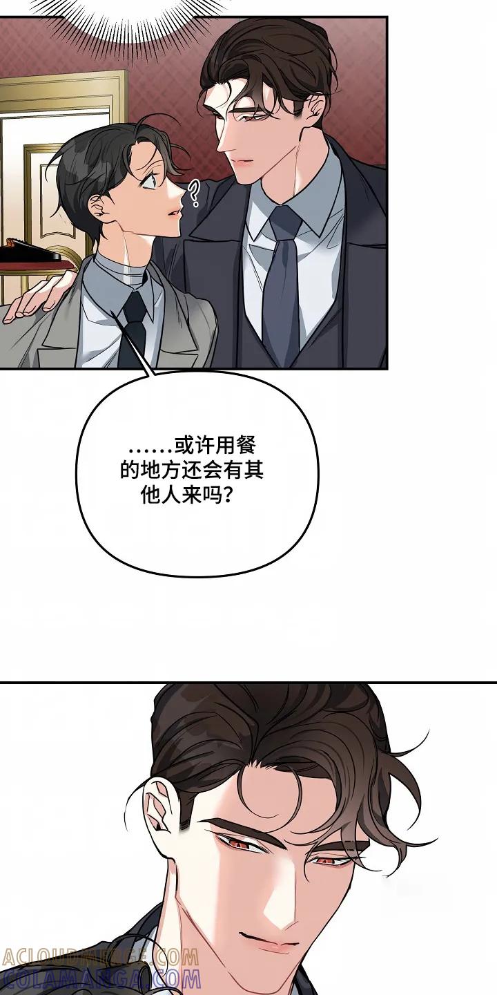 《狩猎之夜》第53章：【第二季】去了就知道 第29页