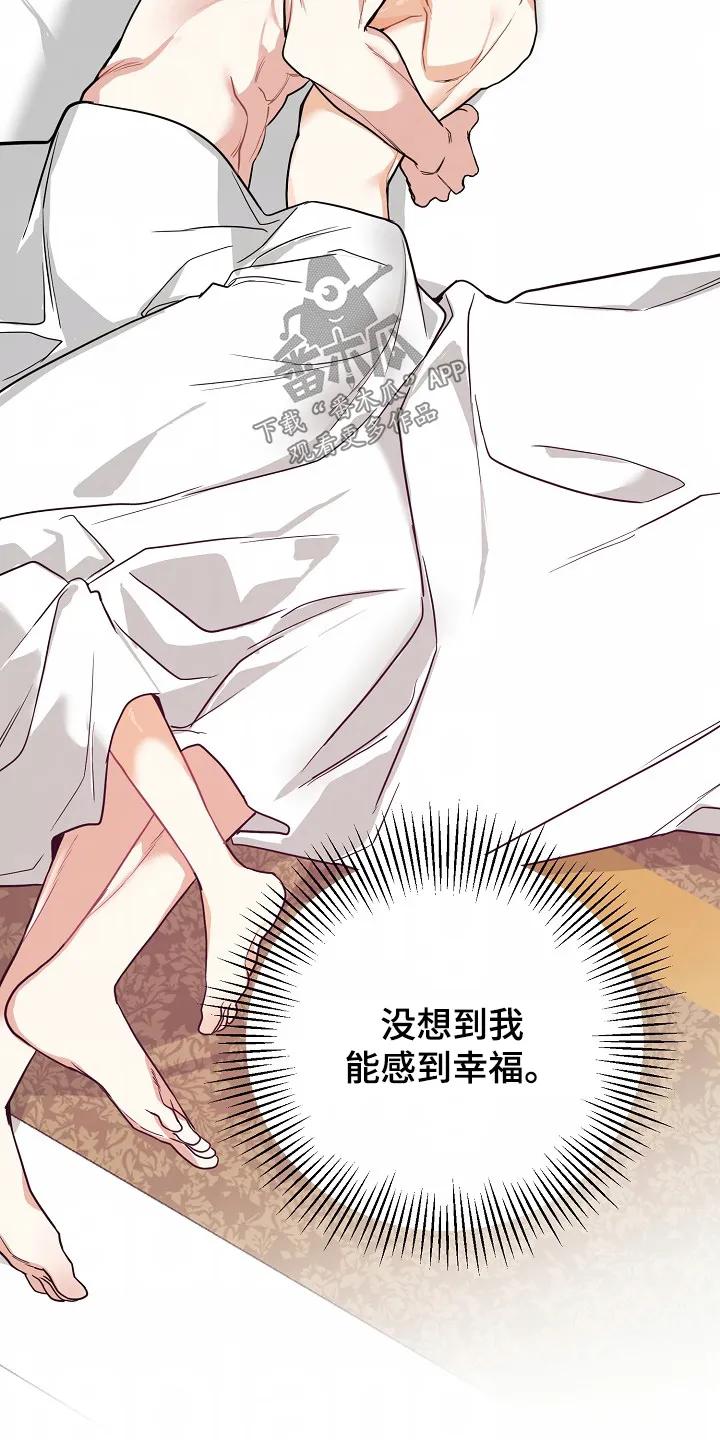 《狩猎之夜》第53章：【第二季】去了就知道 第10页