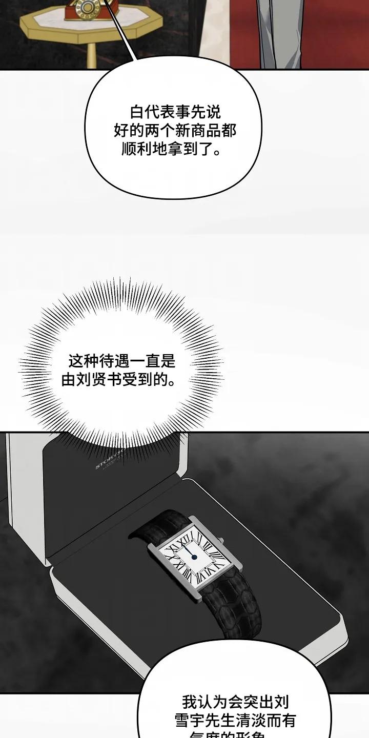 《狩猎之夜》第53章：【第二季】去了就知道 第22页