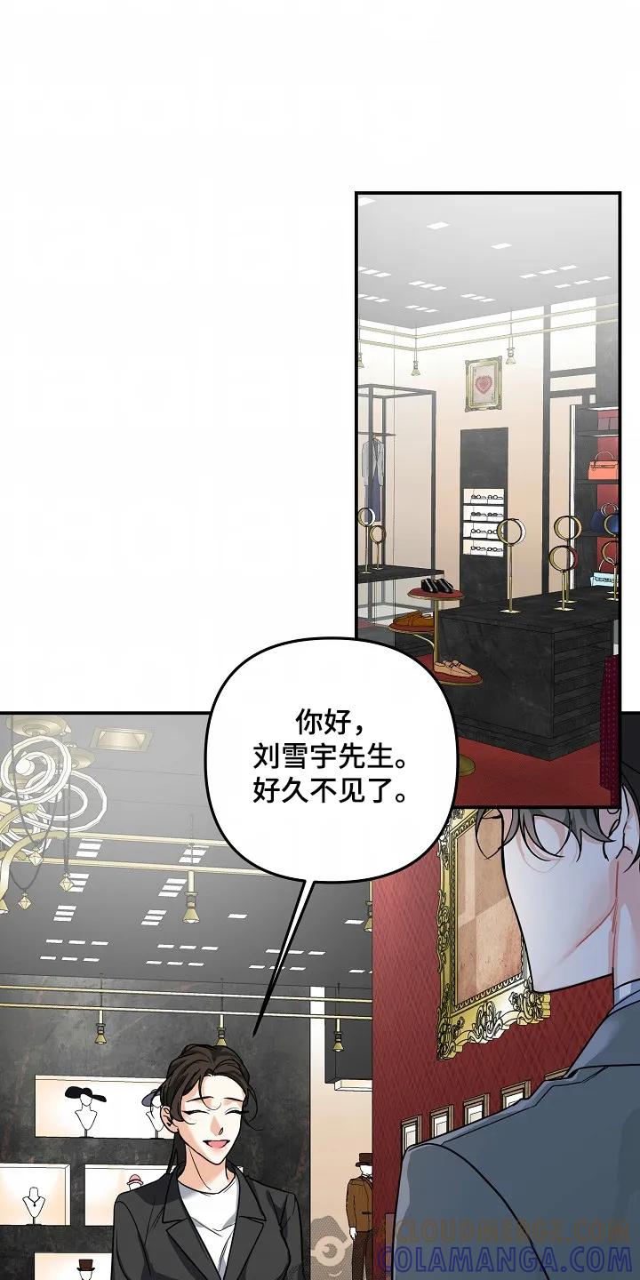 《狩猎之夜》第53章：【第二季】去了就知道 第11页
