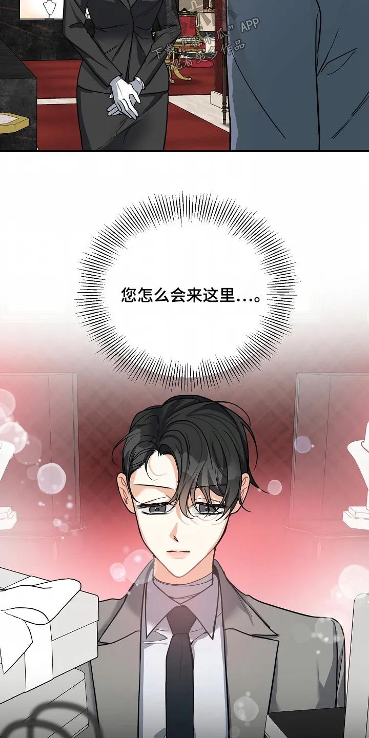 《狩猎之夜》第53章：【第二季】去了就知道 第12页