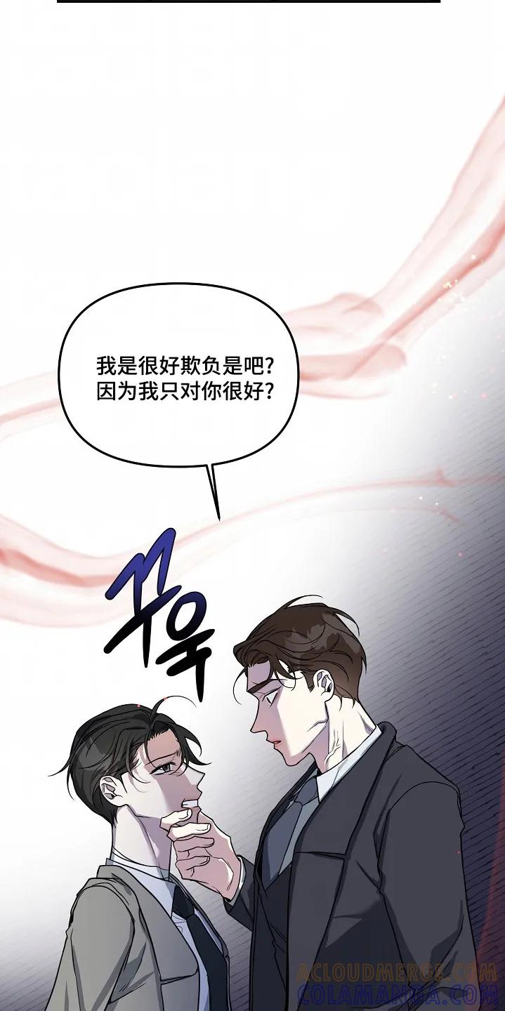 《狩猎之夜》第56章：【第二季】不会放弃的 第7页