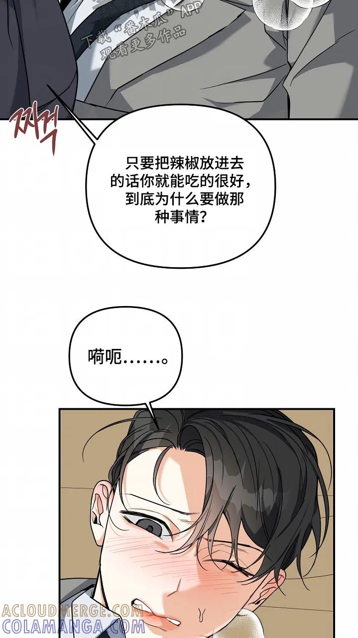 《狩猎之夜》第56章：【第二季】不会放弃的 第17页
