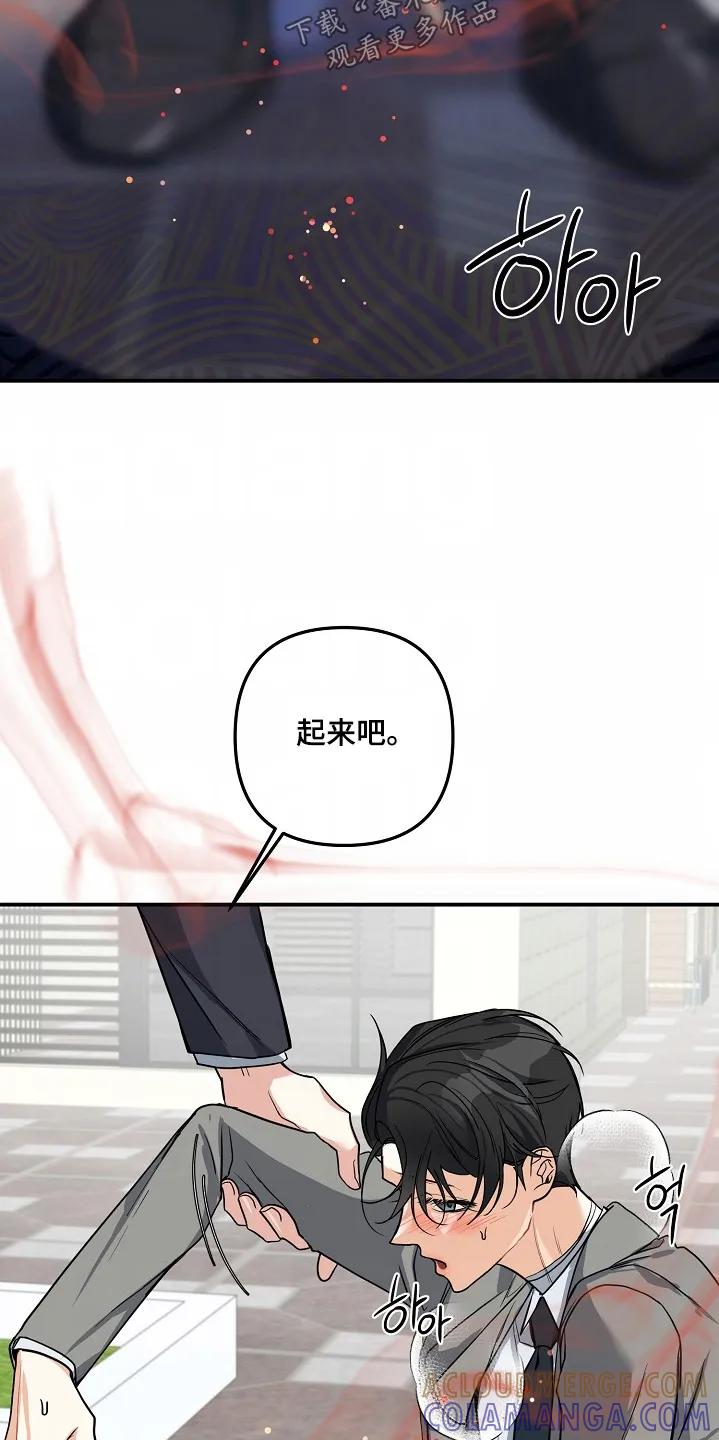 《狩猎之夜》第56章：【第二季】不会放弃的 第11页