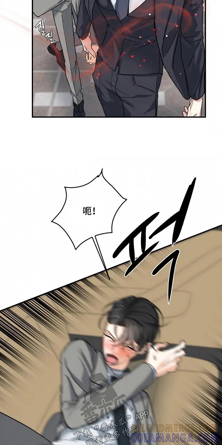 《狩猎之夜》第56章：【第二季】不会放弃的 第13页