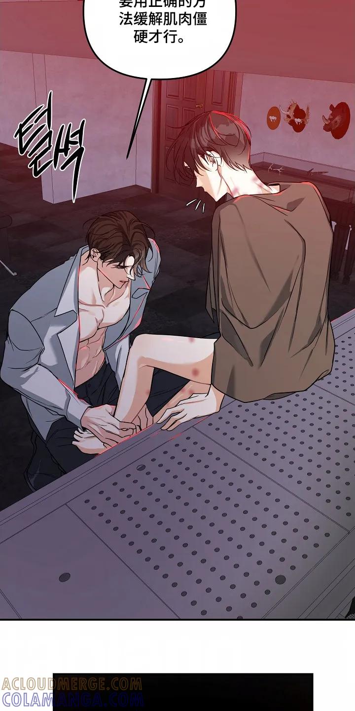 《狩猎之夜》第57章：【第二季】不要关在这里 第17页