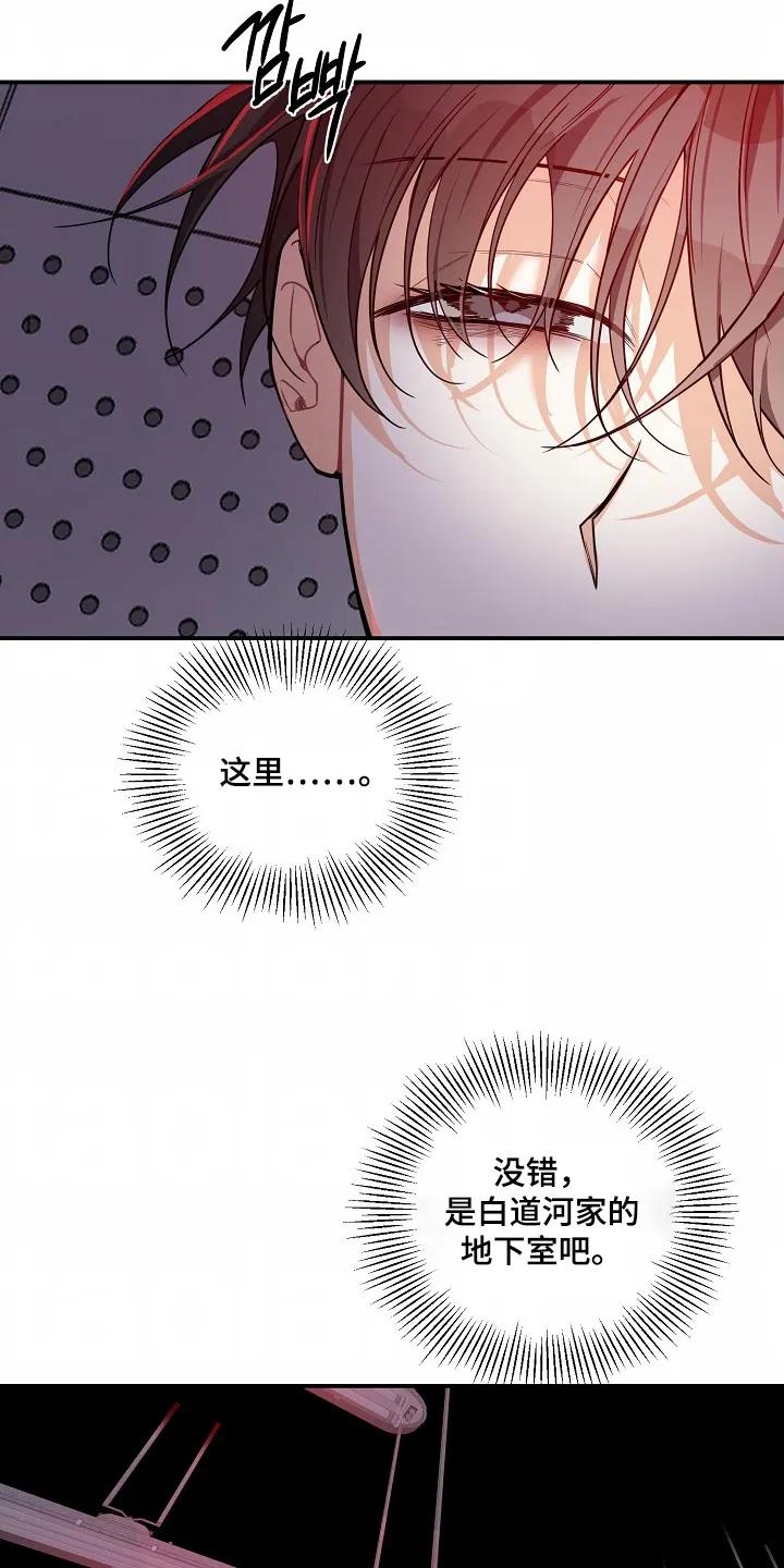 《狩猎之夜》第57章：【第二季】不要关在这里 第2页