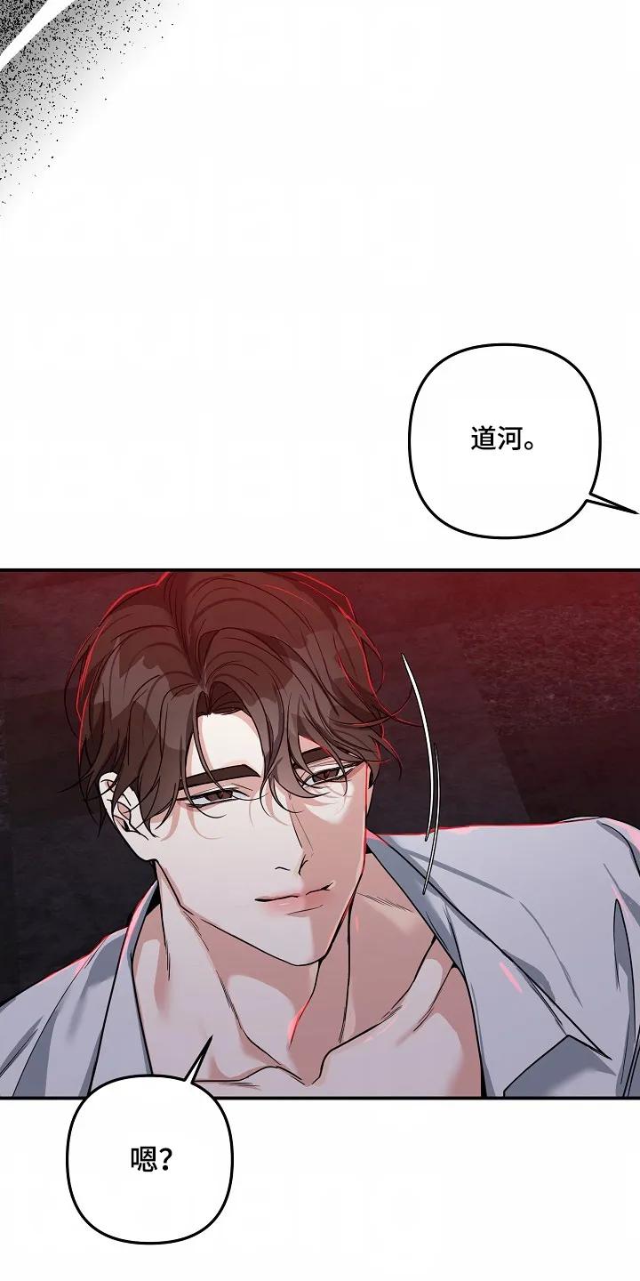 《狩猎之夜》第57章：【第二季】不要关在这里 第20页