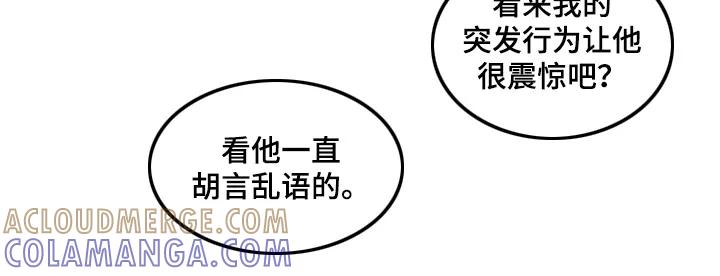 《狩猎之夜》第57章：【第二季】不要关在这里 第13页