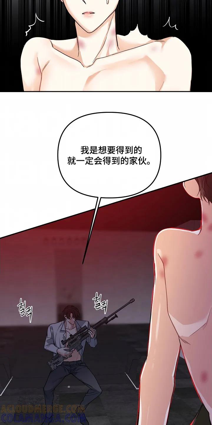 《狩猎之夜》第57章：【第二季】不要关在这里 第5页