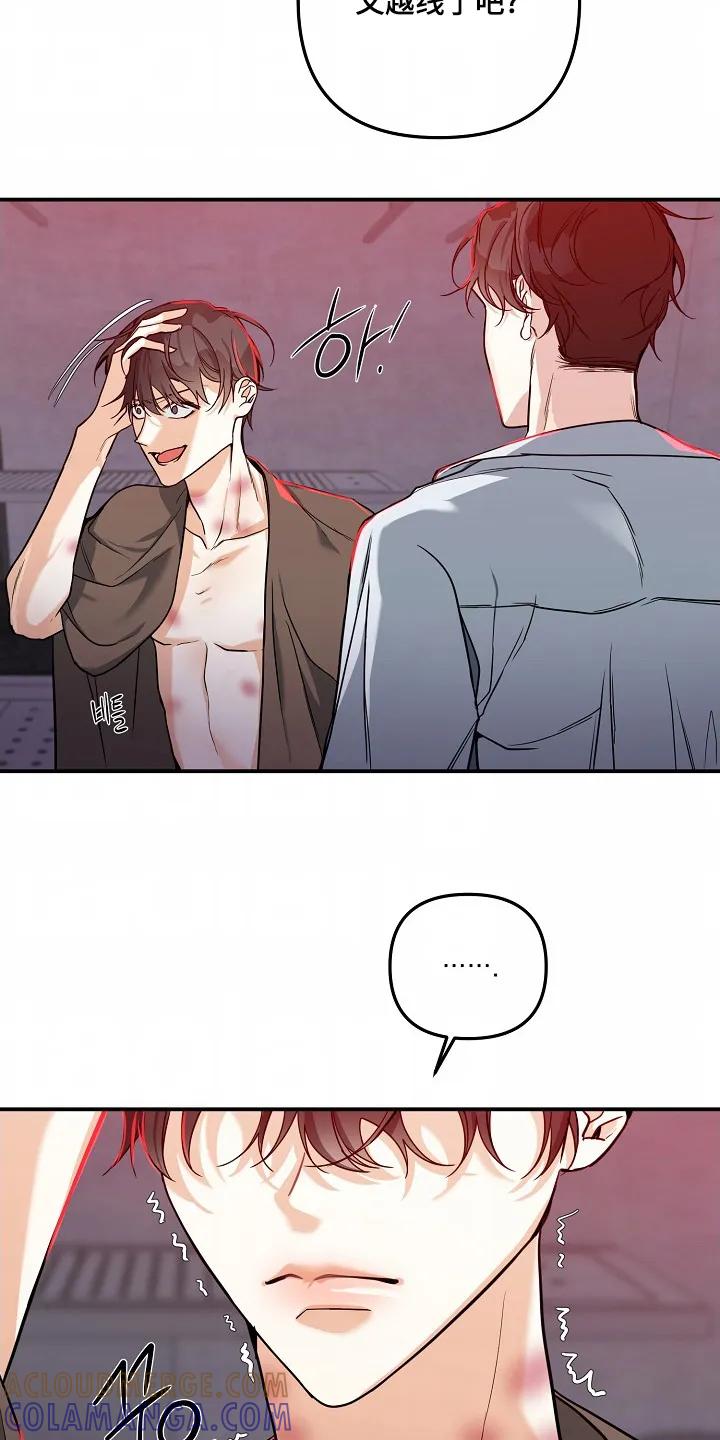《狩猎之夜》第58章：【第二季】不要靠近我 第7页