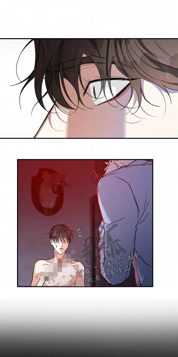 《狩猎之夜》第58章：【第二季】不要靠近我 第22页