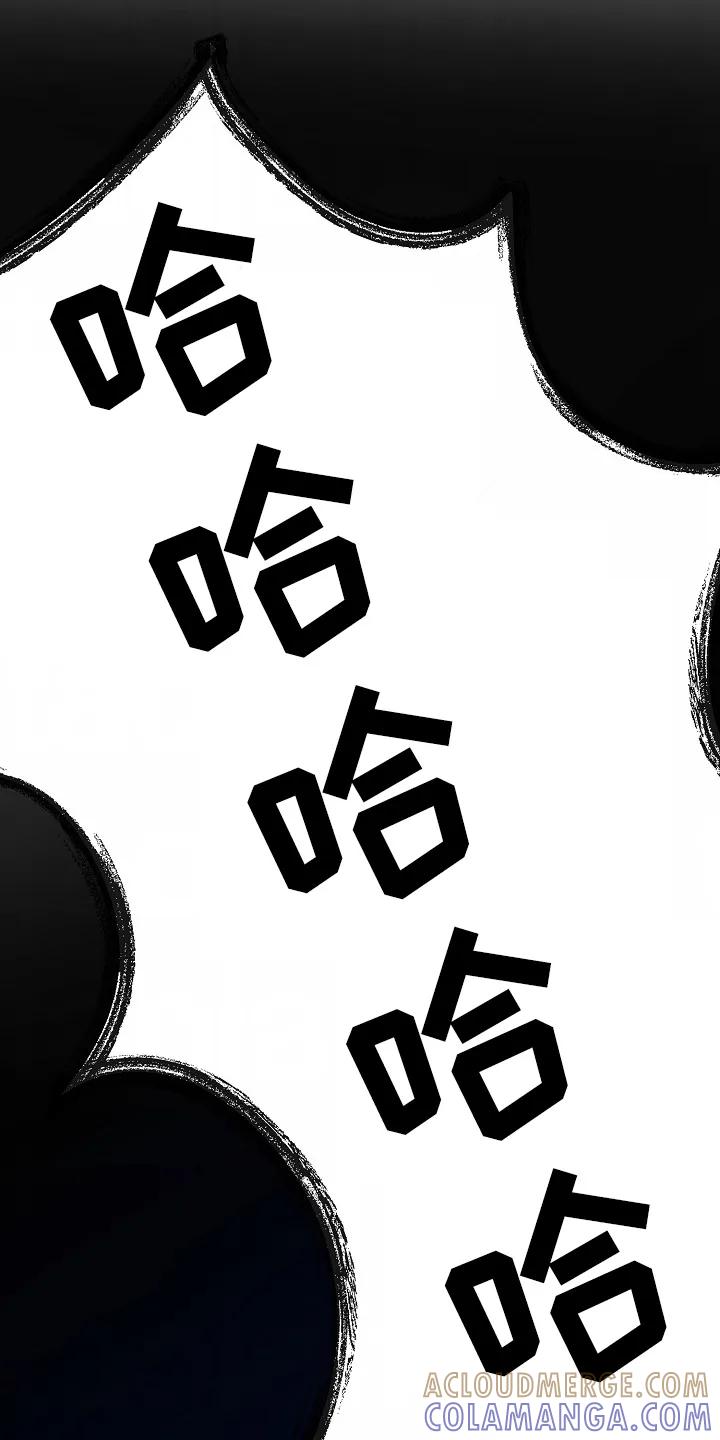 《狩猎之夜》第58章：【第二季】不要靠近我 第23页