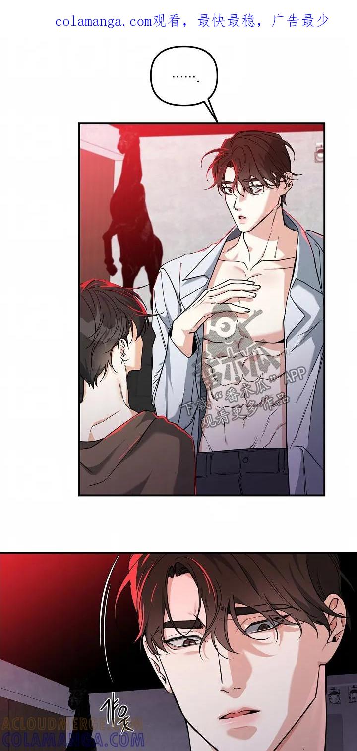 《狩猎之夜》第58章：【第二季】不要靠近我 第1页