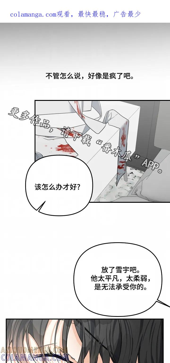 《狩猎之夜》第59章：【第二季】难道怀孕了 第1页