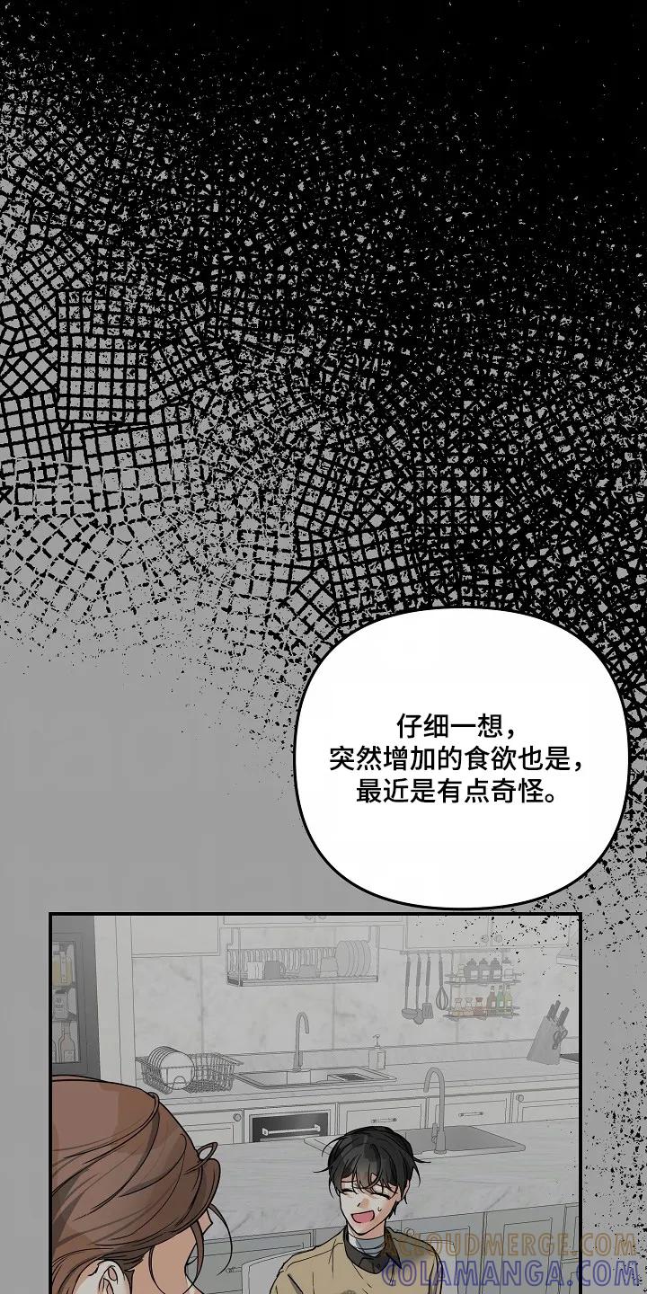 《狩猎之夜》第59章：【第二季】难道怀孕了 第29页