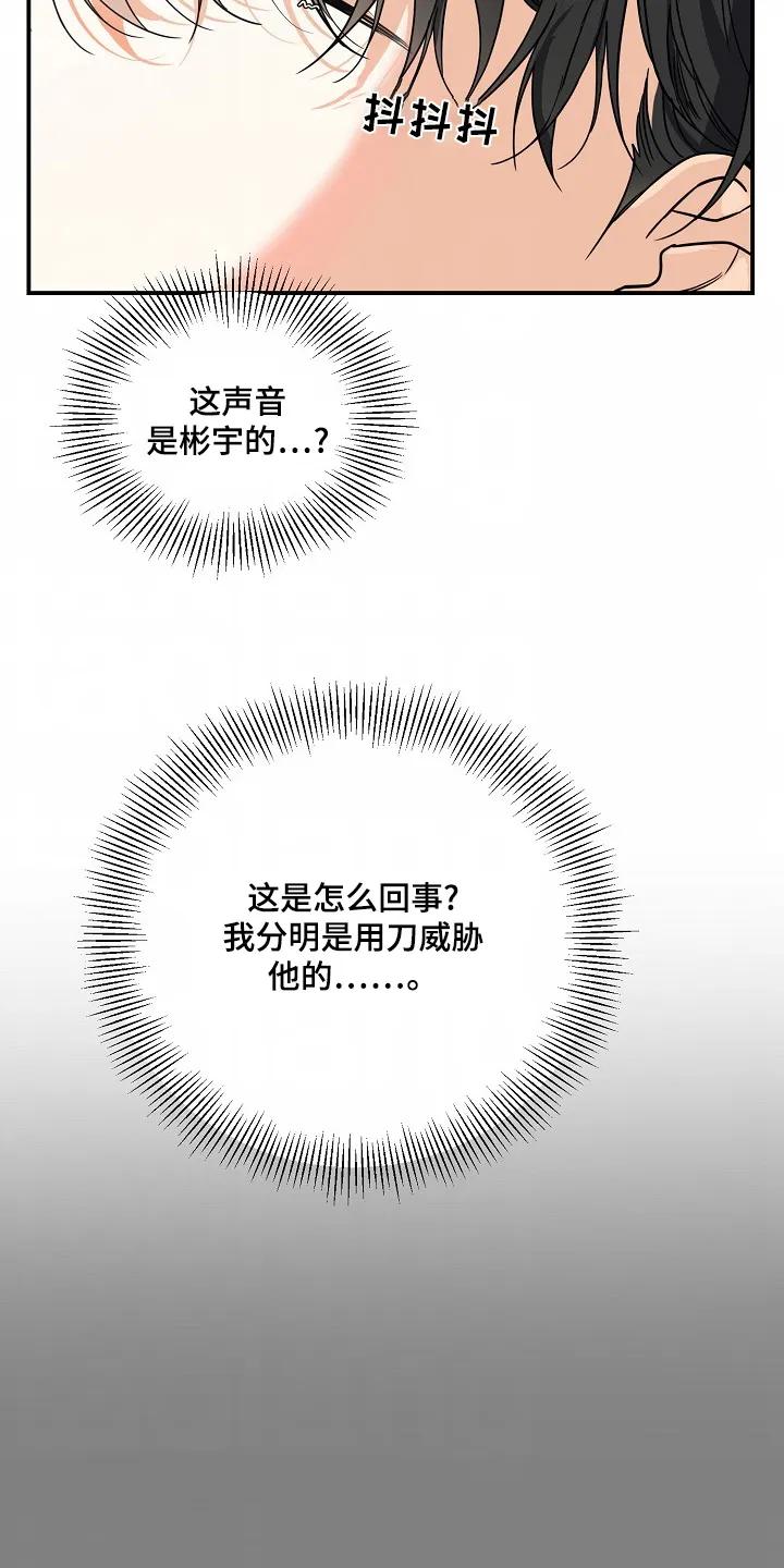 《狩猎之夜》第59章：【第二季】难道怀孕了 第2页