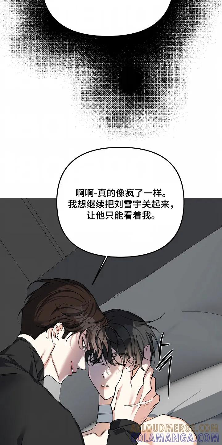 《狩猎之夜》第59章：【第二季】难道怀孕了 第11页