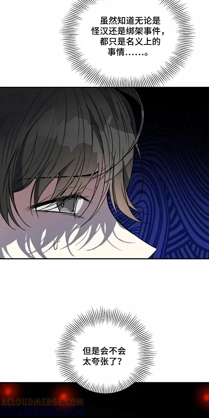 《狩猎之夜》第59章：【第二季】难道怀孕了 第19页