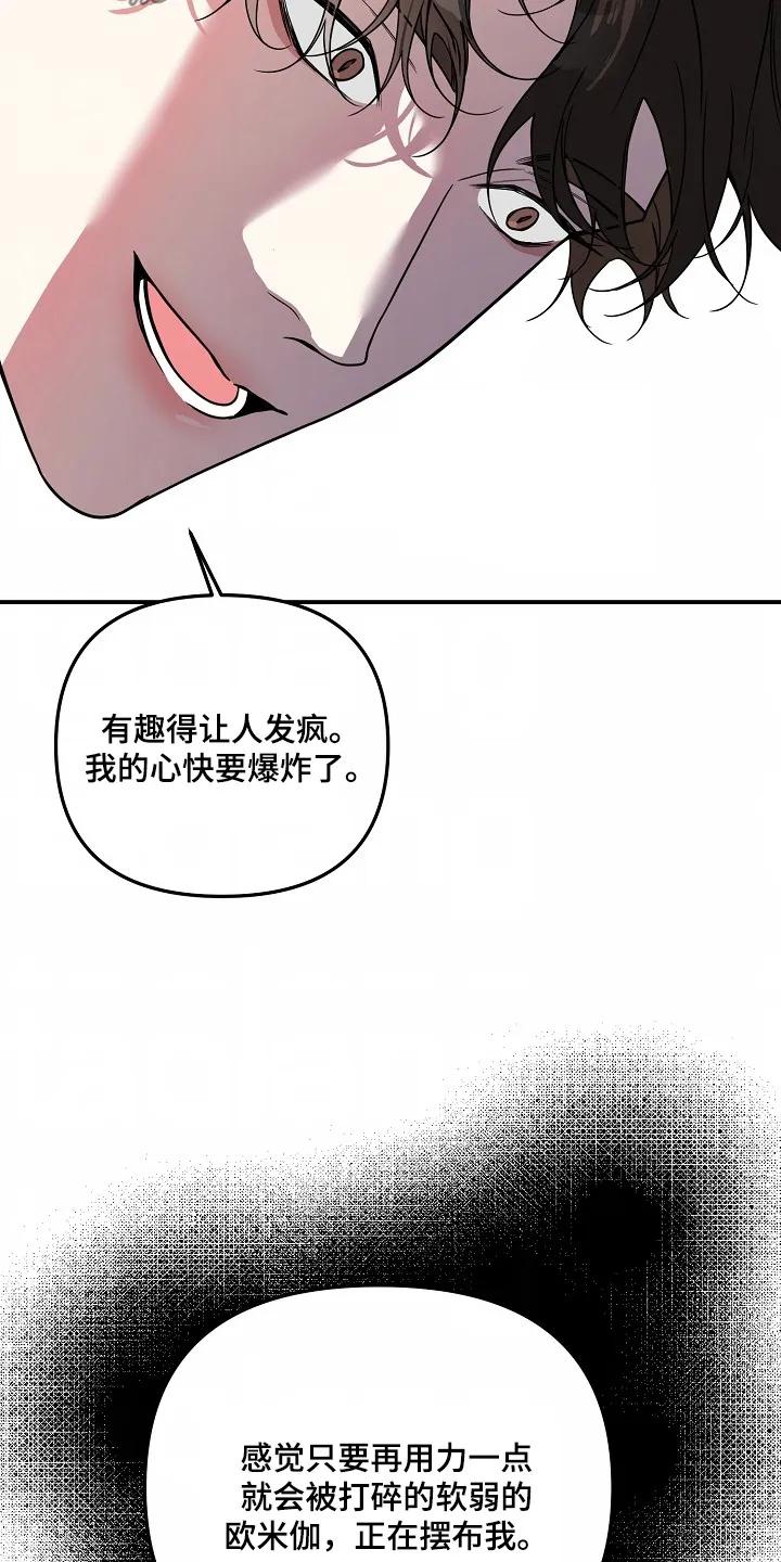 《狩猎之夜》第59章：【第二季】难道怀孕了 第10页